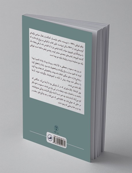 ماهیگیر و پسرش