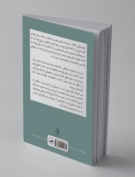 ماهیگیر و پسرش