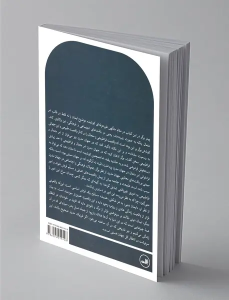 پرسش‌های ایمان