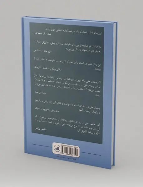 تصاحب تاریکی