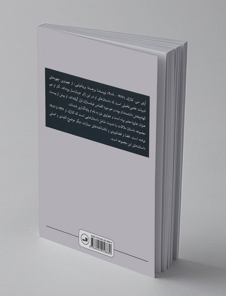 ملاقات با مدوسا