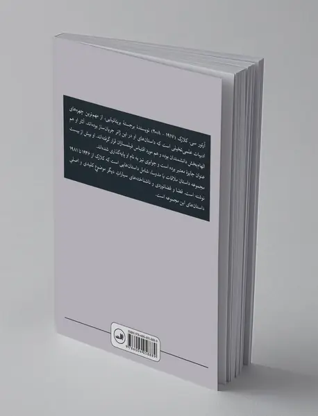 ملاقات با مدوسا