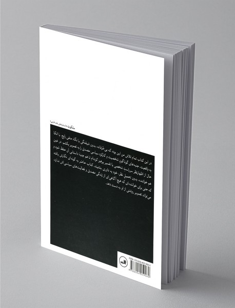 پاییز پدر نفت