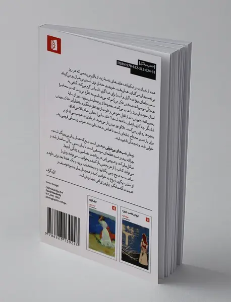 شب های بی‌ خوابی