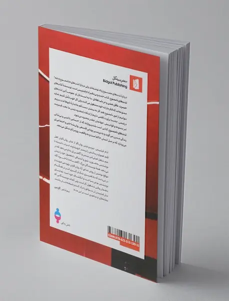 لذت‌های ناممنوع