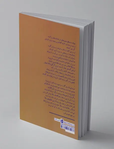 من‌ات به دنبال