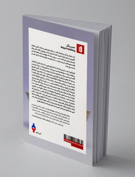 زندگی خوب و بسنده