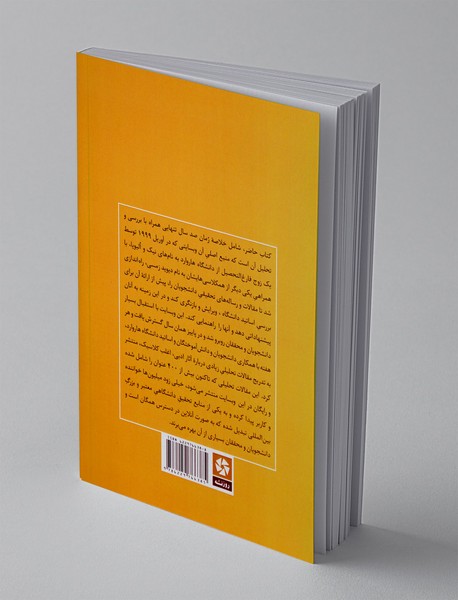 صد سال تنهایی