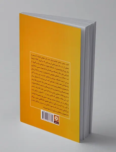 صد سال تنهایی