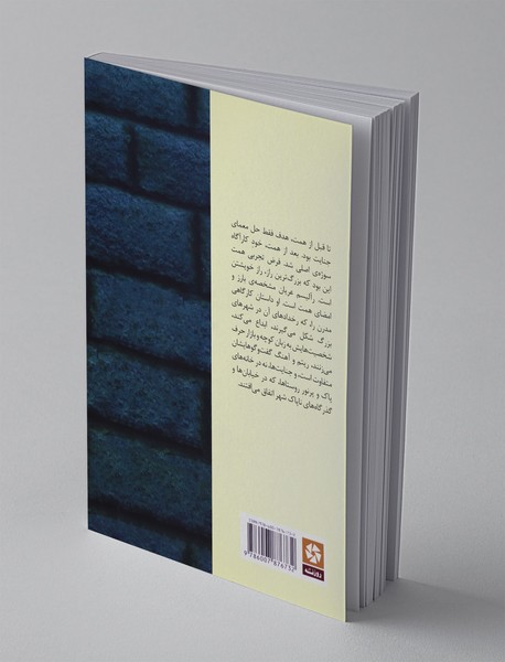 کارآگاه کانتیننتال