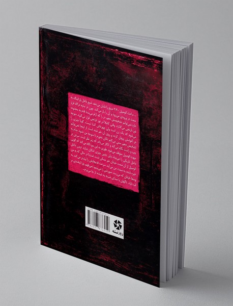 هزار دشت ارغوانی