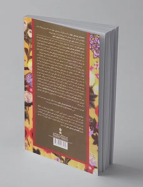 موسیقی ژاپن + CD