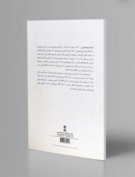 قطعاتی برای کودکان و نوجوانان