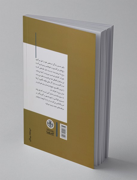 به سوی بخشش