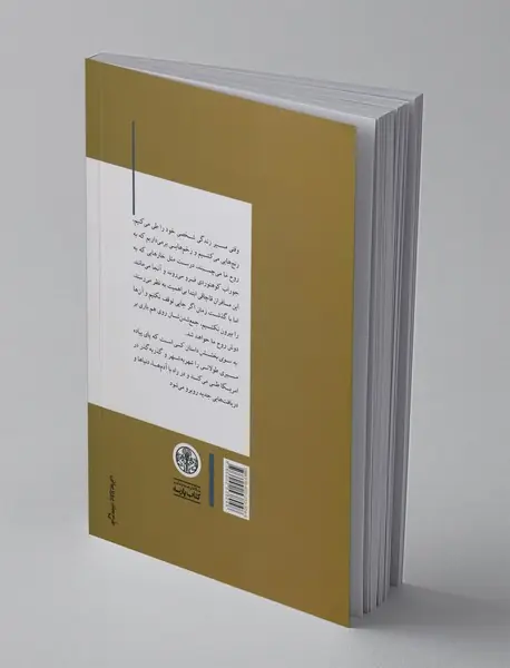 به سوی بخشش