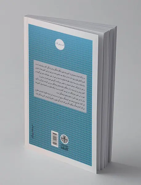 فرهنگ به مثابه توسعه