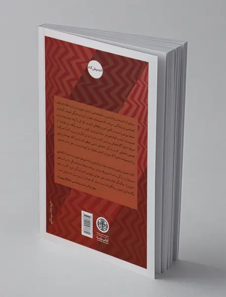 از خود بیگانه