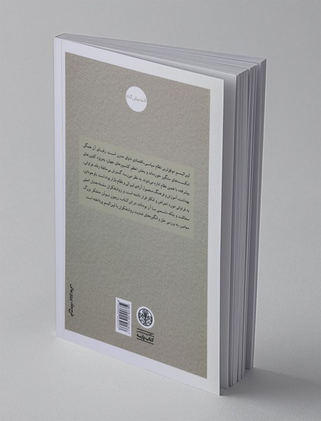 چرا روشنفکران لیبرالیسم را دوست ندارند؟