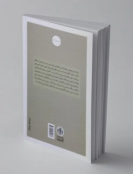 چرا روشنفکران لیبرالیسم را دوست ندارند؟