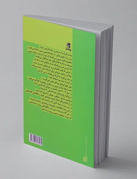 رشد شخصیت با مثبت‌اندیشی