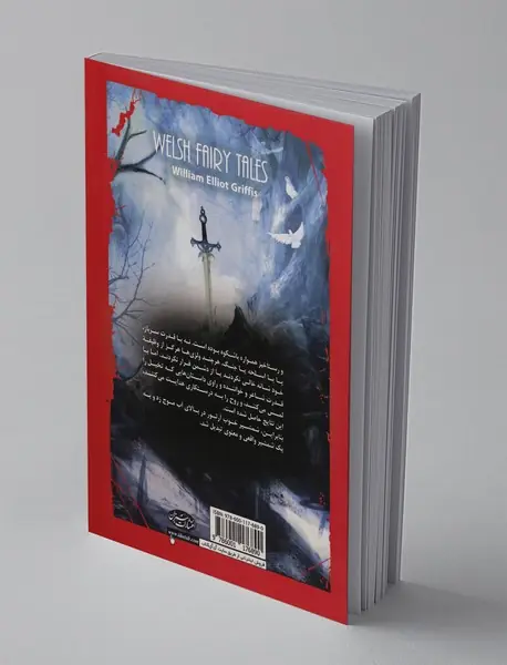 میراث پادشاه