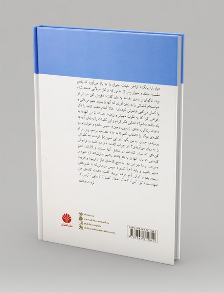 مجموعه ی کامل جبران خلیل جبران 3