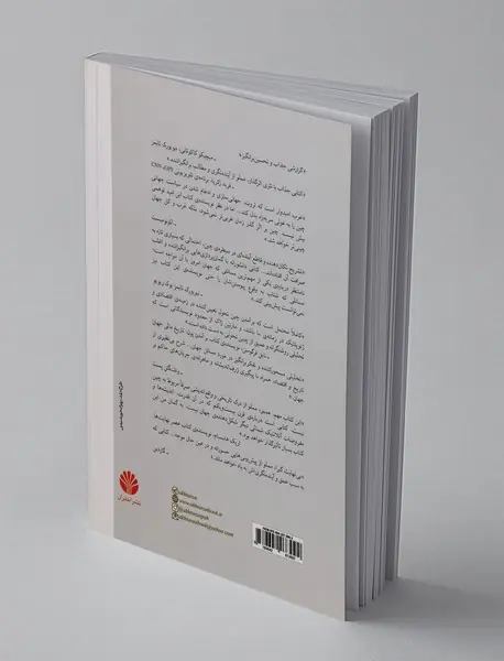 وقتی چین بر جهان حکم می‌راند