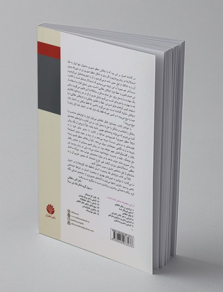 جعبه ‌ابزار تفکر انتقادی