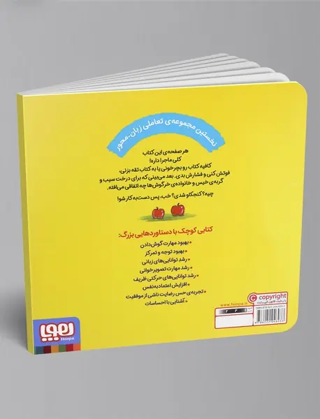 گوش کن و انجام بده1