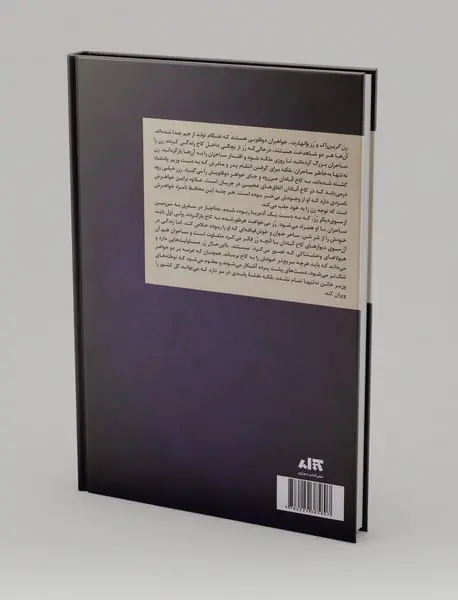 تاج دوقلوها