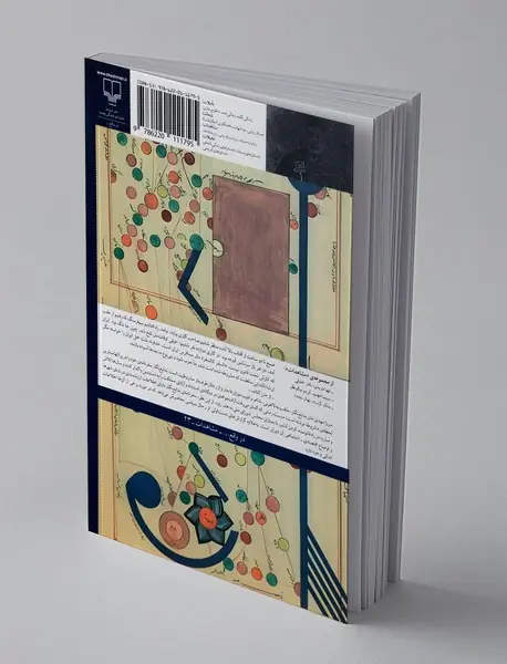 مردم نیامده‌اند