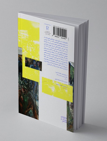 نتایج فرایند مستقیم تولید