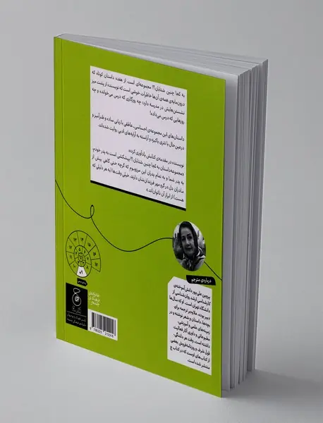 به کجا چنین شتابان؟!