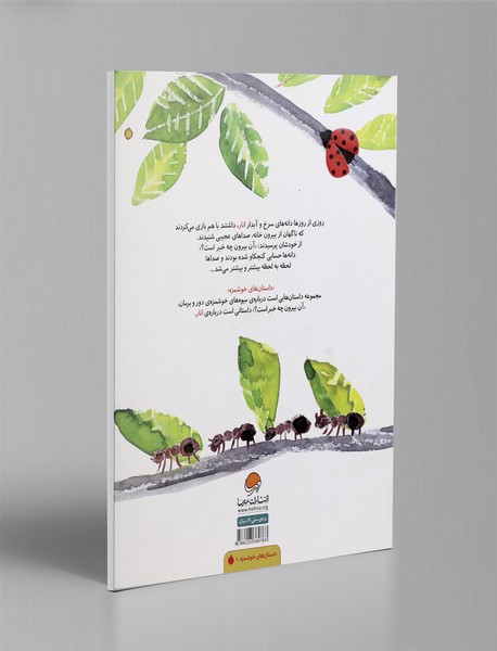 آن بیرون چه خبر است؟