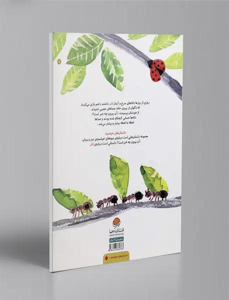 آن بیرون چه خبر است؟