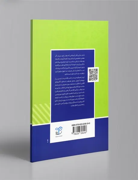 روانشناسی رشد 1 - نظریه‌های رشد