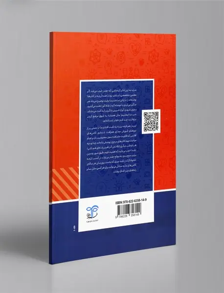 روانشناسی بالینی 2 - نظریه‌های روان‌درمانی