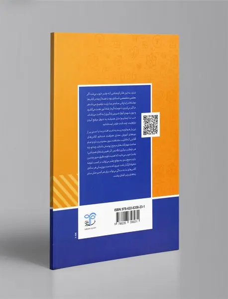 آسیب‌شناسی روانی