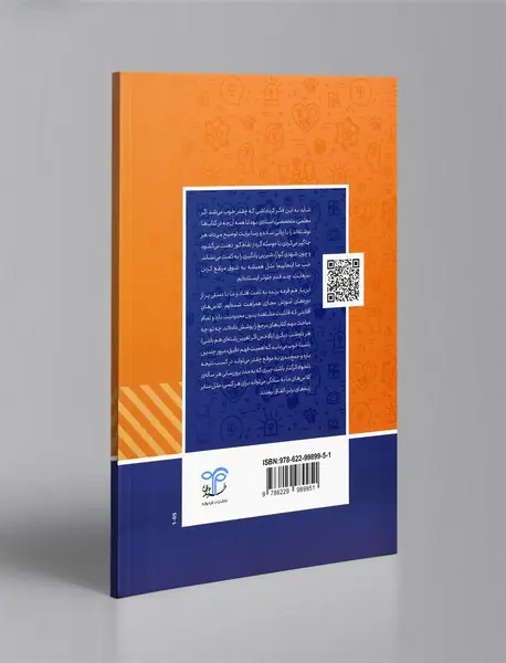 روانشناسی کودکان استثنائی