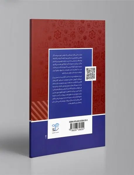 انگیزش و هیجان