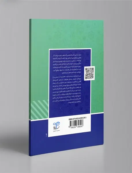 علم‌النفس به زبان ساده