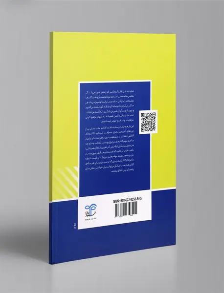 بانک تست تالیفی کنکور کارشناسی ارشد روانشناسی