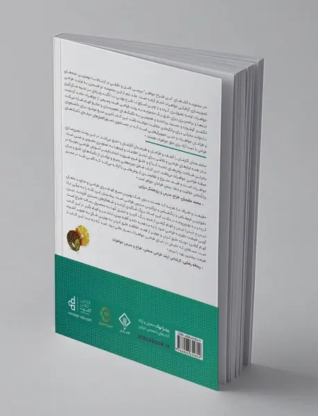 من، طراح جواهر 2