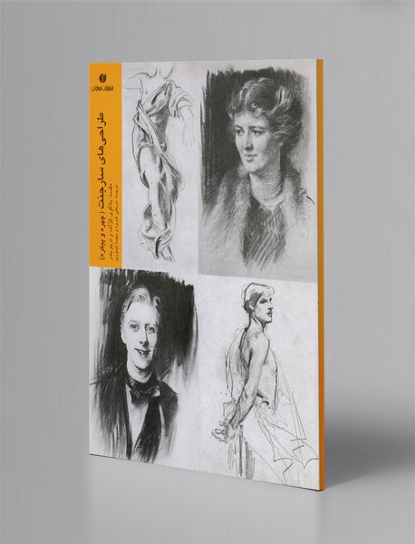 طراحیهای سارجنت (چهره و پیکره) طراحیهای سارجنت (چهره و پیکره)