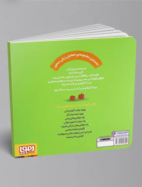 گوش کن و انجام بده2
