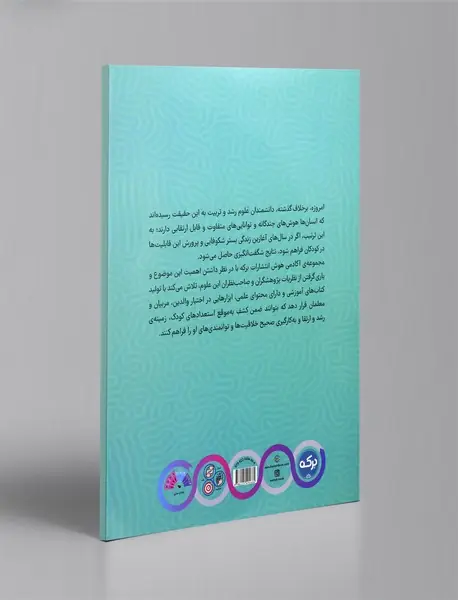 مازهای شگفت‌انگیز 2