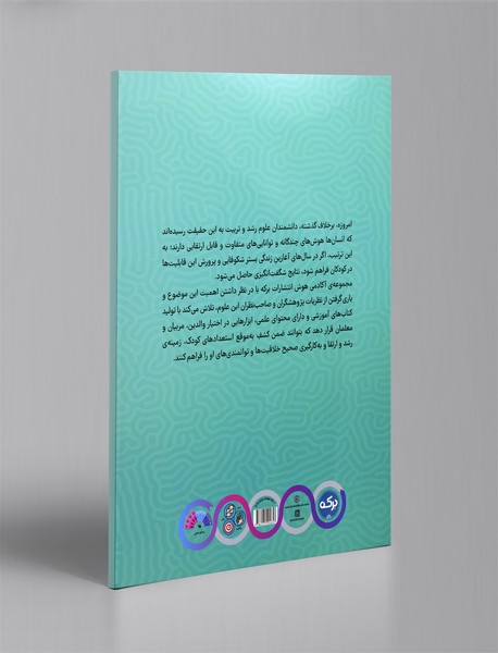 مازهای شگفت‌انگیز1