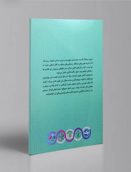 مازهای شگفت‌انگیز1