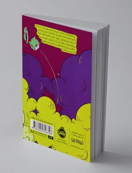 جواب مامان با من 2