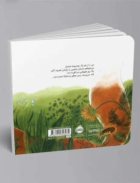 دنیا از اینجا